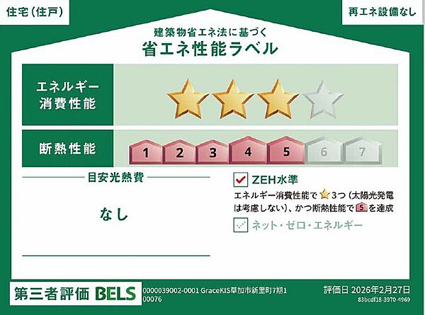 構造