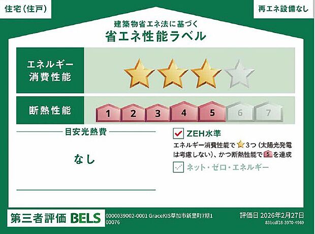 構造
