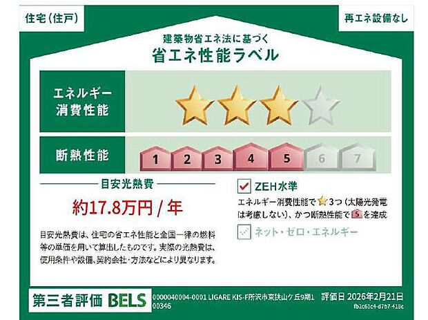 構造