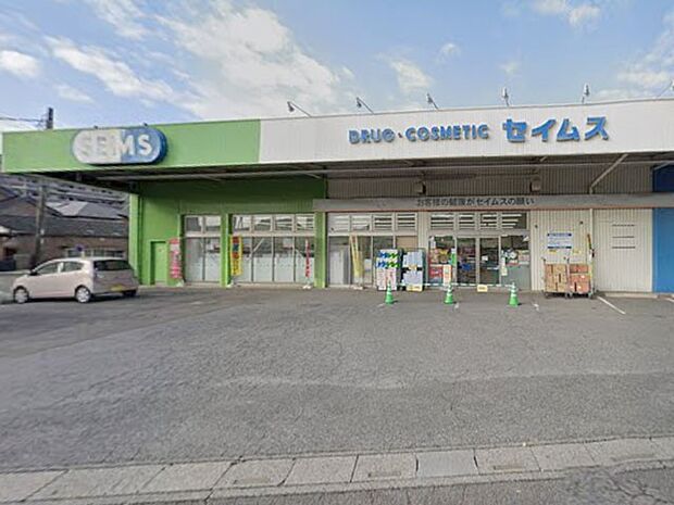 ドラッグストア 900m ドラッグセイムス別所店