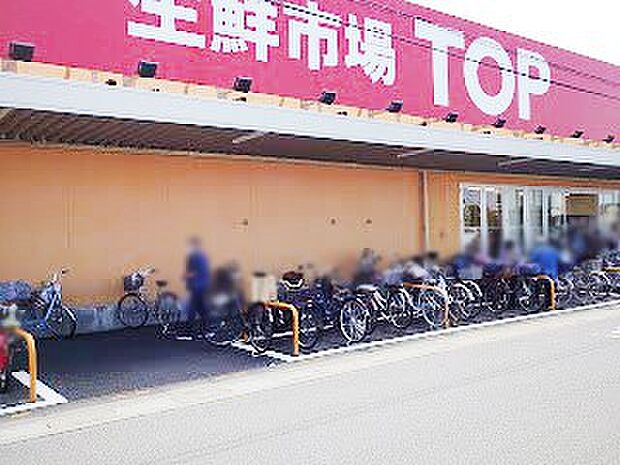スーパー 1400m 生鮮市場TOP 蓮田山ノ内店
