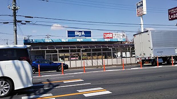 スーパー 600m ビッグ・エー 伊奈栄店