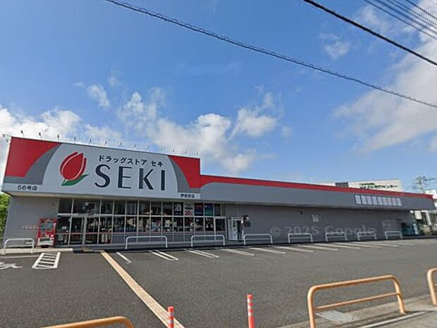 ドラッグストア 550m ドラッグストア セキ 伊奈栄店