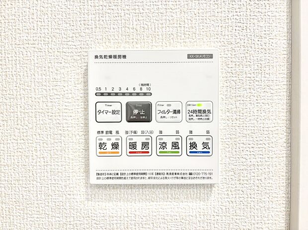 浴室涼風暖房換気乾燥機付きなので、お天気が悪い日のお洗濯も安心！