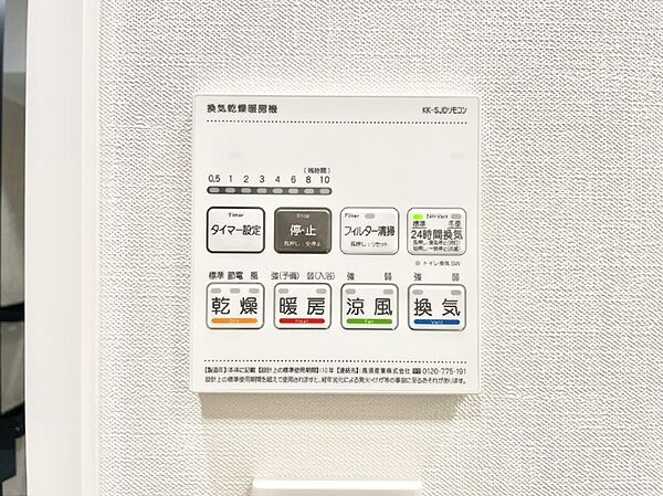 浴室涼風暖房換気乾燥機付きなので、お天気が悪い日のお洗濯も安心！