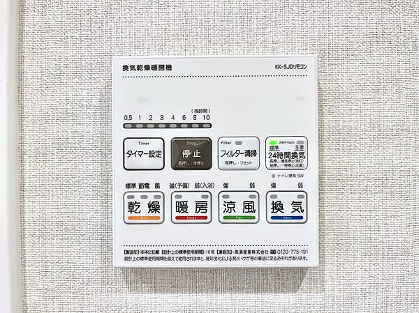 設備