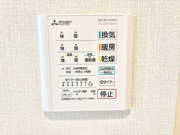 浴室涼風暖房換気乾燥機付きなので、お天気が悪い日のお洗濯も安心！