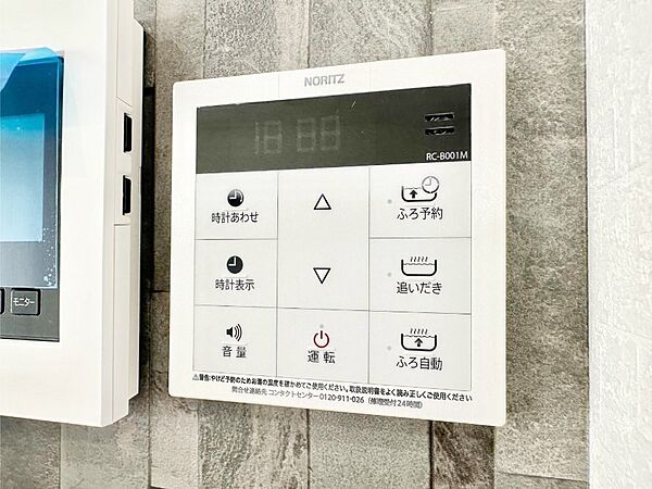 給湯器リモコンで家事もスムーズに。