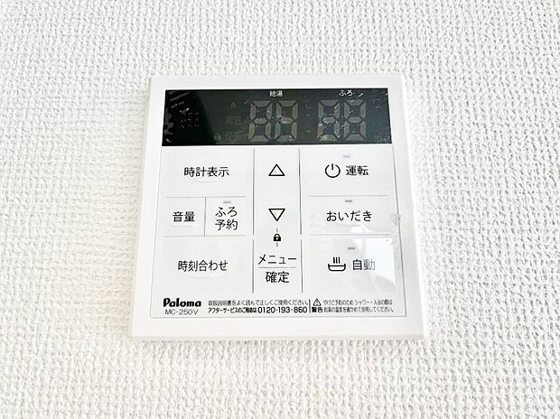 給湯器リモコンで家事もスムーズに。
