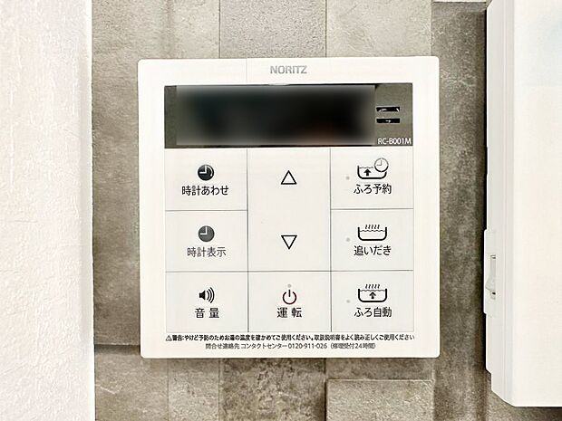 給湯器リモコンで家事もスムーズに。
