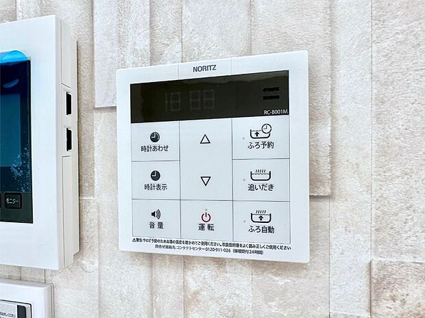 給湯器リモコンで家事もスムーズに。