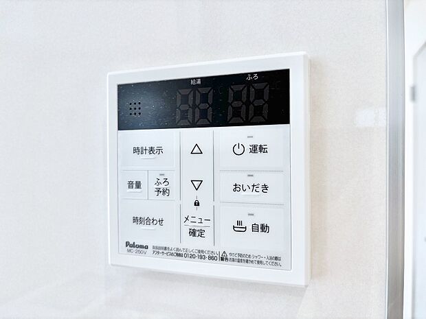 給湯器リモコンで家事もスムーズに。