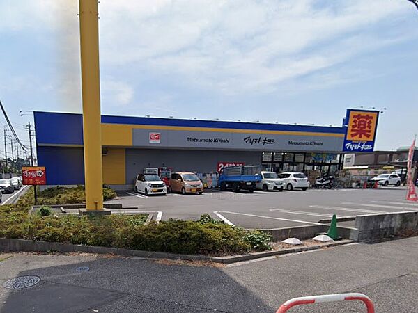 ドラッグストア 600m ドラッグストア マツモトキヨシ 野田花井店
