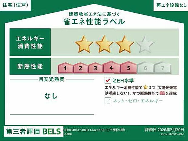構造