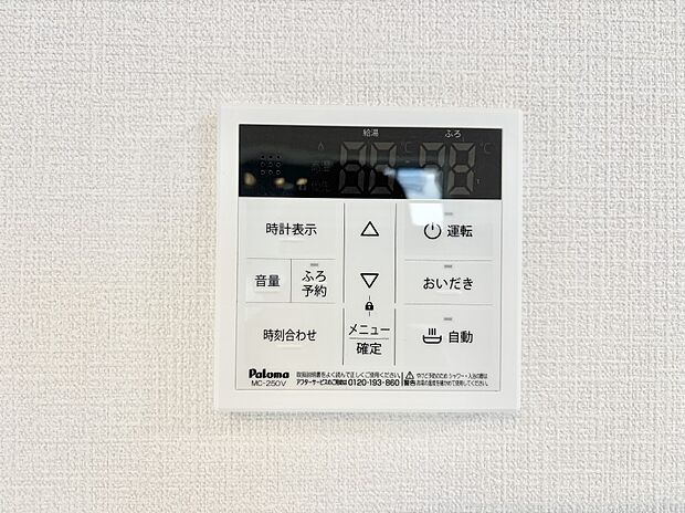 給湯器リモコンで家事もスムーズに。