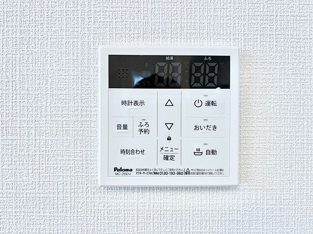給湯器リモコンで家事もスムーズに。