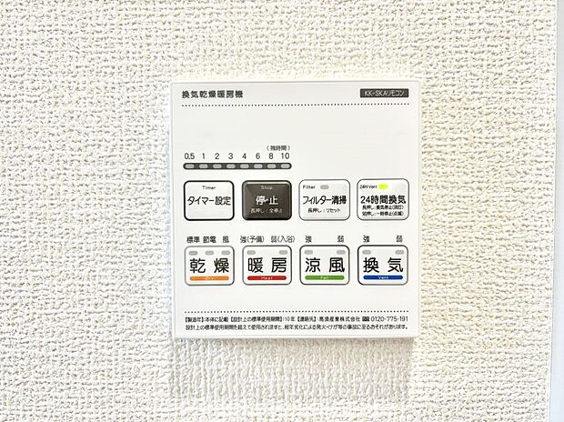 浴室涼風暖房換気乾燥機付きなので、お天気が悪い日のお洗濯も安心！