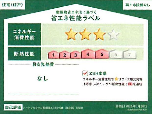 構造