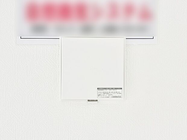 家の中の空気を自動的に循環させて入れ換え