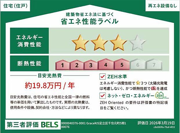 構造