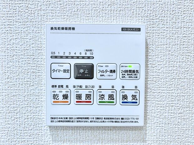 浴室涼風暖房換気乾燥機付きなので、お天気が悪い日のお洗濯も安心！