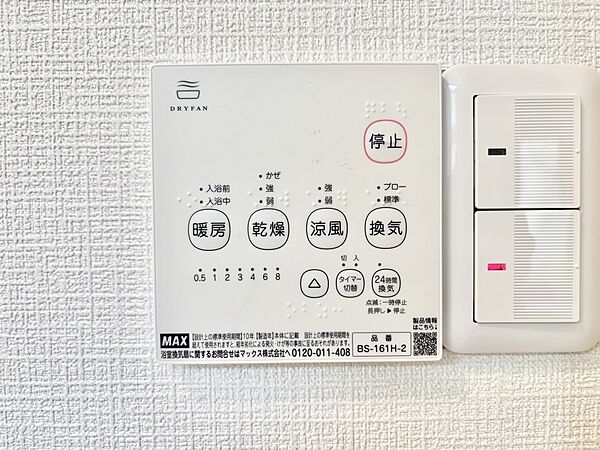 浴室涼風暖房換気乾燥機付きなので、お天気が悪い日のお洗濯も安心！
