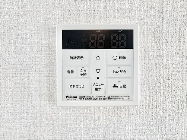 給湯器リモコンで家事もスムーズに。
