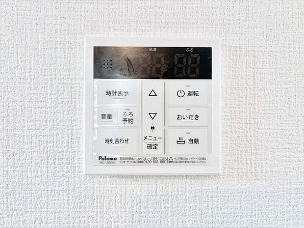給湯器リモコンで家事もスムーズに。