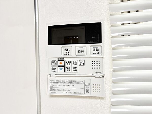 給湯器リモコンで家事もスムーズに。