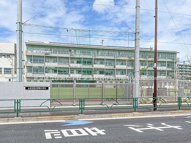 小学校 900m 足立区立伊興小学校