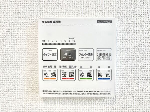 浴室涼風暖房換気乾燥機付きなので、お天気が悪い日のお洗濯も安心！