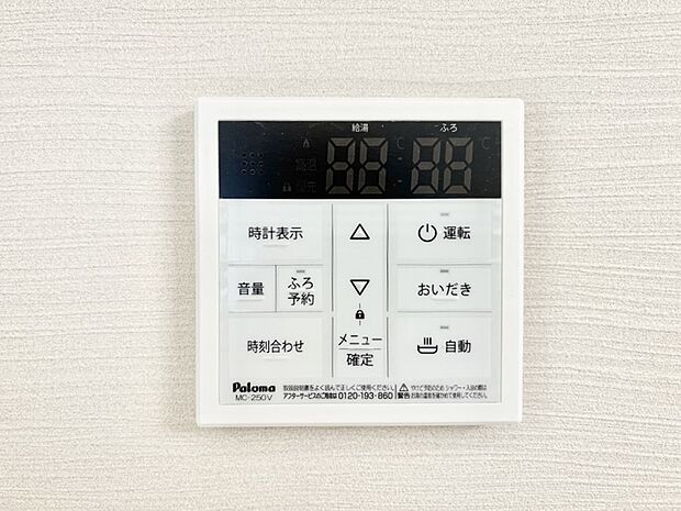 給湯器リモコンで家事もスムーズに。