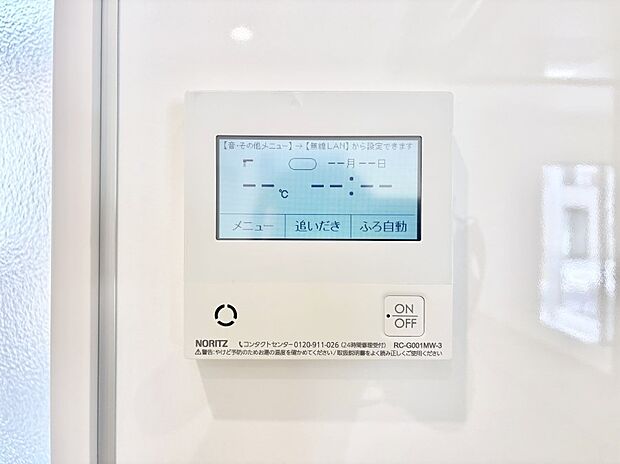 給湯器リモコンで家事もスムーズに。
