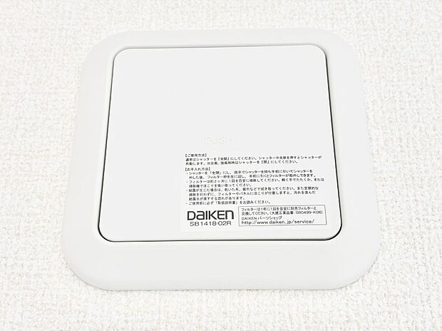 新鮮な空気をお部屋に取り込んで停滞していた「悪い空気」を追い出して健康的な毎日を送りましょう。