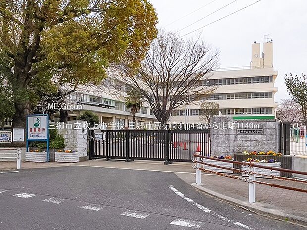小学校 1140m 三郷市立吹上小学校