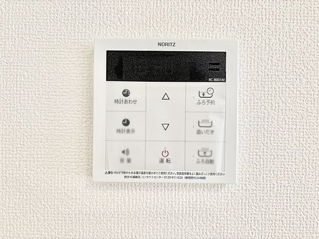給湯器リモコンで家事もスムーズに。
