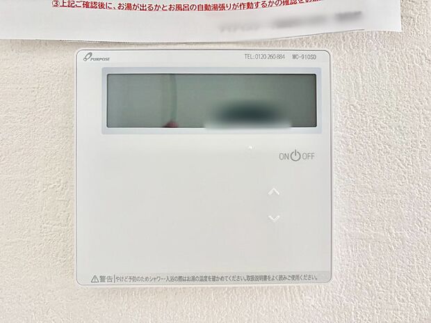 1台で給湯も床暖房もスマートに一括管理できます