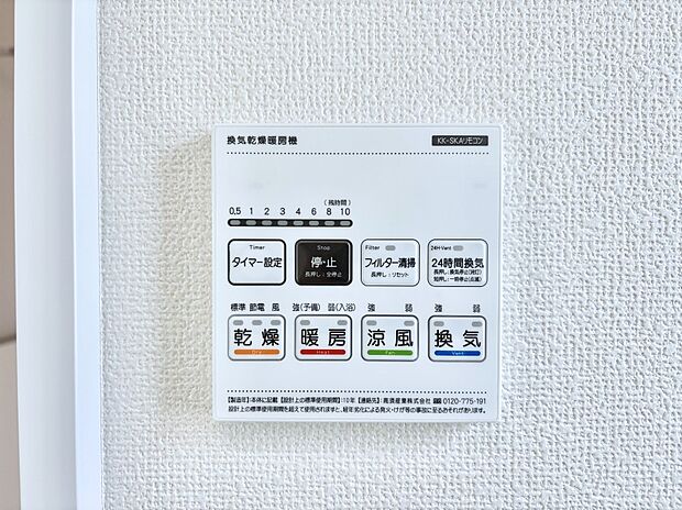 浴室涼風暖房換気乾燥機付きなので、お天気が悪い日のお洗濯も安心!