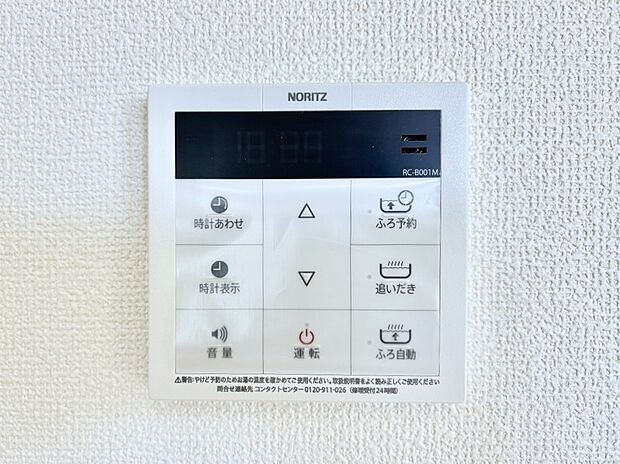 給湯器リモコンで家事もスムーズに。