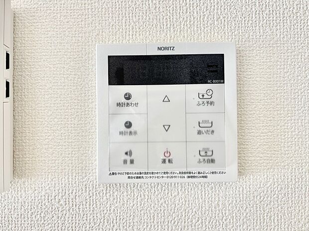 給湯器リモコンで家事もスムーズに。