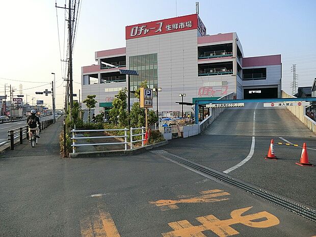 スーパー 750m ロヂャース越谷店