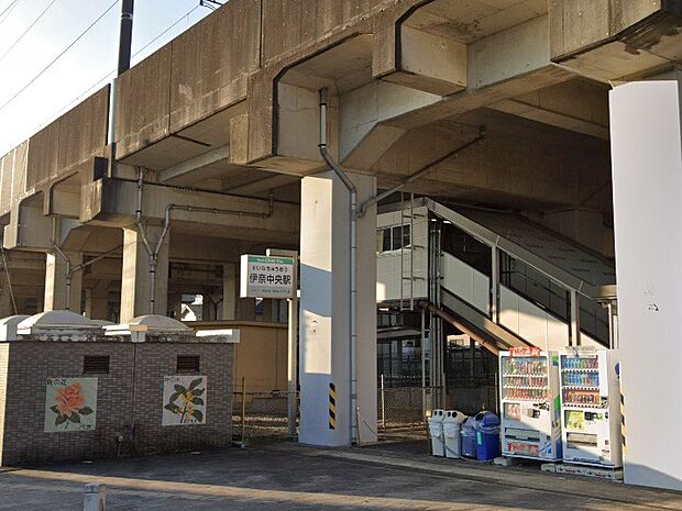 駅 1200m 伊奈線伊奈中央駅