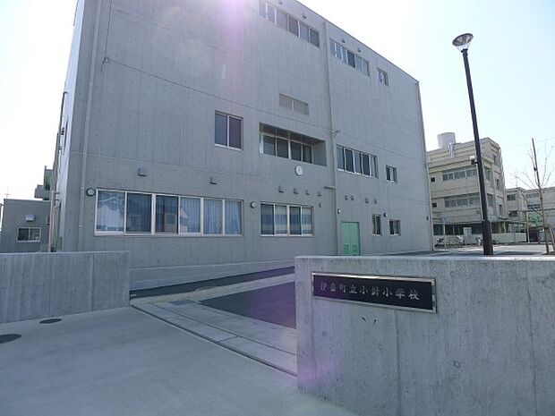 小学校 2240m 伊奈町立小針小学校