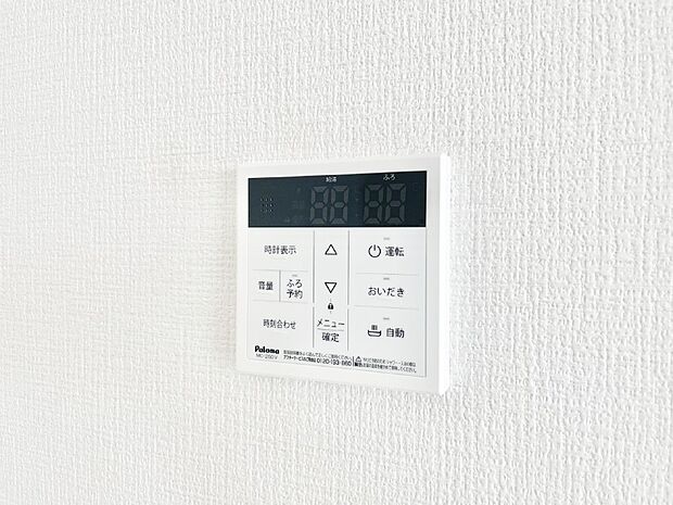 給湯器リモコンで家事もスムーズに。