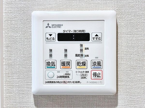 浴室涼風暖房換気乾燥機付きなので、お天気が悪い日のお洗濯も安心！