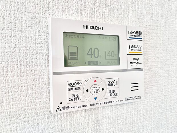 給湯器リモコンで家事もスムーズに。