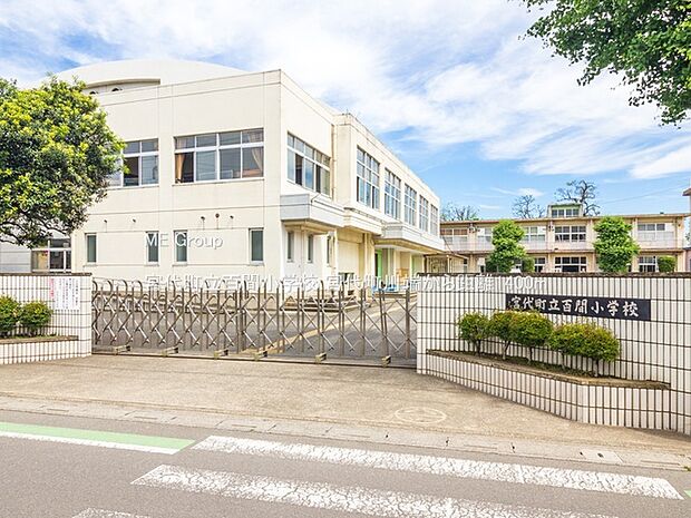 小学校 1400m 宮代町立百間小学校