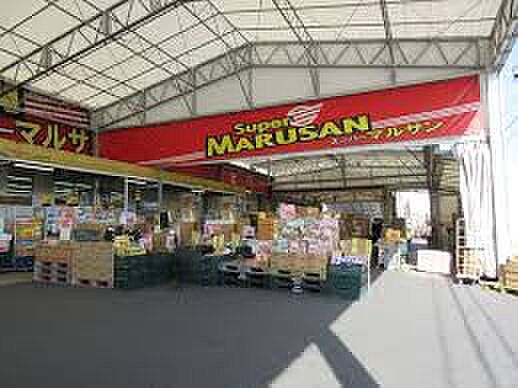 スーパー 2500m スーパーマルサン 吉川店
