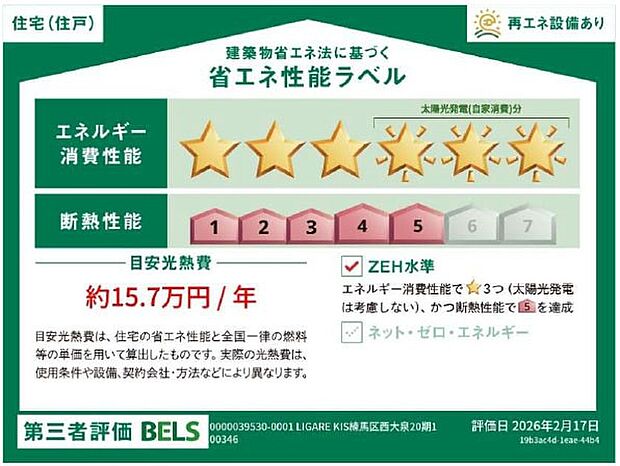 構造