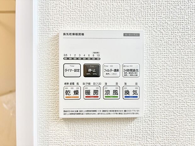 浴室涼風暖房換気乾燥機付きなので、お天気が悪い日のお洗濯も安心!